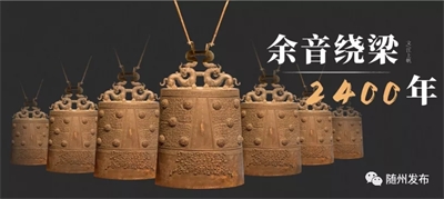 誰(shuí)是隨州曾侯乙？